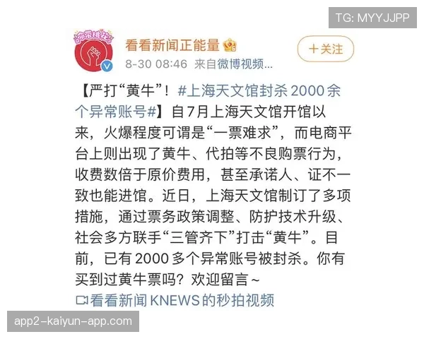 体育赛事票务系统如何防止黄牛
